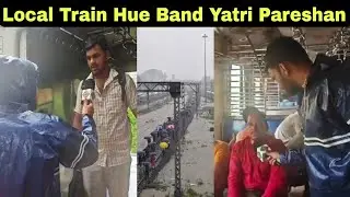 मुंबई लोकल बंद यात्री परेशान. | Kurla | MUMBAI TV |