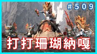 打打 魔界 370 獵場看看  ~歡迎聊天 提問 ~ 黑色沙漠 blackdesert