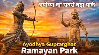 Vishva ka sabse bada Ramayan Park Ayodhya guptar Ghat ||