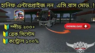 Released Hanif Enterprise Non ac  Bus Mod 😱 Realistic Mod Review+Download link