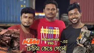 KTM Adventure 390-এর চেসিস ভেঙে গেল পানাগড় বাইপাসে।@dReamwAlk @Ridewithsherpa1998 @BaidikChatterjee
