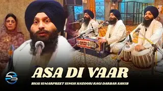 ASA DI VAAR KIRTAN // BHAI SIMARPREET SINGH HAZOORI RAGI DARBAR SAHIB 