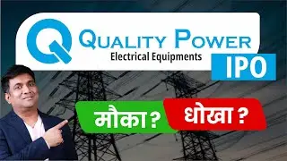 Quality Power Electrical Equipments IPO Review