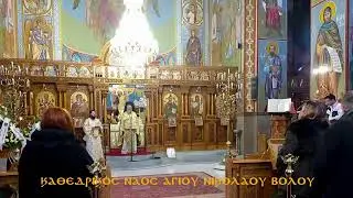 ΟΡΘΡΟΣ    ΘΕΙΑ ΛΕΙΤΟΥΡΓΙΑ       24   02  2026