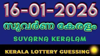 16 January 2026 Suvarna Keralam kerala lottery guessing #chances 