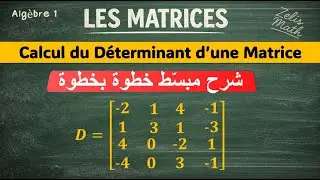 Les Matrices | Calcul du déterminant d’une matrice | Exercice corrigé | Partie2 |  Algèbre 1 | S1