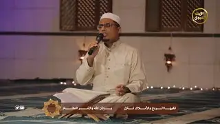 ليالي القدر - المنشد محمد بن شهاب - رمضان أمة واحدة - @alerthtv