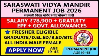 ✅Permanent Govt Job 2026 🔥 Salary ₹78,900+EPF+Gratuity | Fresher  Eligible | No TET/CTET | Apply Now