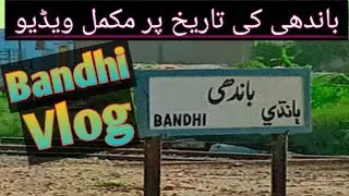 Bandhi Ki History| Bandhi City ki mukmmal maloomat| Bandhi shahar ki maroof shakhsiyat