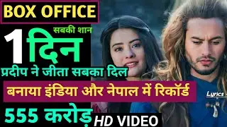 Prem Geet 3 Advance Booking, Prem Geet 3 Box Office Collection,Pradeep Khadka,Kristina Gurung