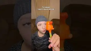 К школе готов