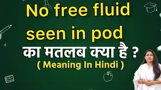No free fluid seen in pod meaning in hindi | No free fluid seen in pod ka matlab kya hota hai | Word