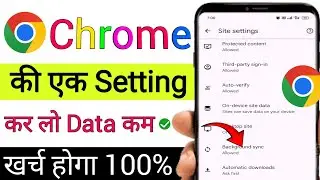 Chrome Browser Hidden Setting to Save Data  ( Internet ) in Android 1GB Data pura Din kaise Chalaye🔥