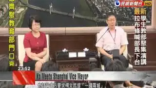 Taipei mayor, Shanghai vice mayor discuss cross-city forum and other areas of cooperation