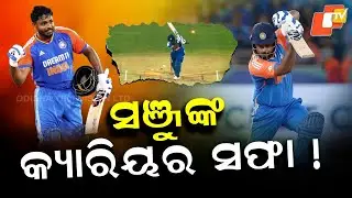 Special Story:Ishan Kishan all but seals World Cup wicketkeeper spot as Sanju Samson's woes continue