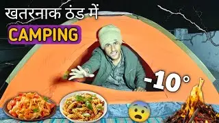 -10° Camping “Ghar Ki Chhat Par 😱 | Terrace Camping Overnight Experience 🔥