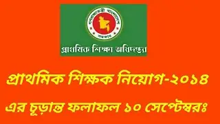 Primary final result 2014 will be published on 10 September 2018.