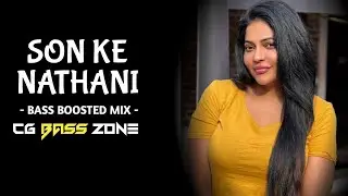 Son Ke Nathani | BASS BOOSTED MIX | Cg Dj Song | CG REMIX | CG BASS ZONE | 2023