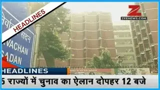 EC will declare the assembly election dates of 5 states shortly