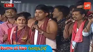 Latest Folk Song on Telangana Jana Samithi Party at Kodandaram TJS Avirbhava Sabha | YOYO TV