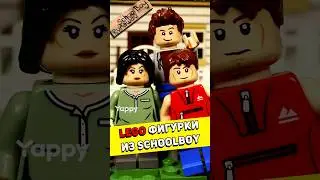 LEGO Фигурки из SchoolBoy Runaway #лего #lego #schoolboy #brickfantasy