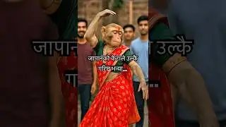 😂 Dancing Monkey in Red Sari Breaks the Internet, Nepali Viral Song 💃🐒 #shorts #trending #teej