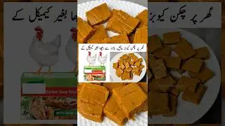 How to Make Chicken Cubes at Home😋🔥 #shorts #chicken #cubes #samiullahfoodsecrets