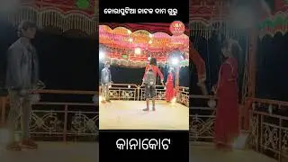 Krish ka sone ka gana Koraputia Natok Comedy #short #video #Krish_ka @usrtvcreation