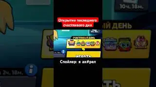 Открытие нового ящика #brawlstars #openbox #бравлстарс #бравл #shorts