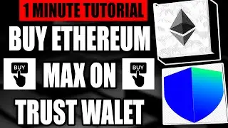 Как купить Ethereum Max на кошельке Trust (краткое руководство)