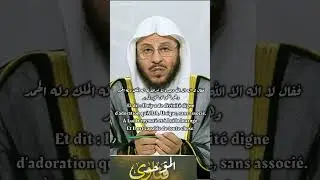 Invocation puissante a dire en se r&eacute;veillant la nuit .🎥 Cheikh Aziz Farhan Al Anzi