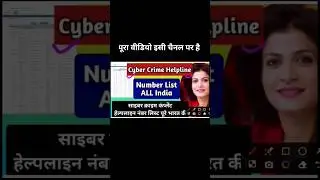 cyber crime mail id contact number | cyber police contact number |cyber crime police contact #shorts