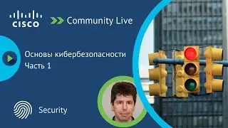 Cybersecurity Basics - Part 1 (Russian)