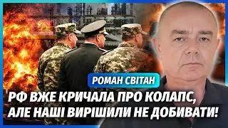 СВИТАН: Генералов ПОРА СТАВИТЬ К СТЕНКЕ ЗА ЭТО ПЕРЕМИРИЕ! ВСУ остановили огонь за миг ДО КОЛЛАПСА РФ