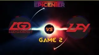 LGD vs LGD.FY (Game 2) | EPICENTER 2017 Chinese Qualifier