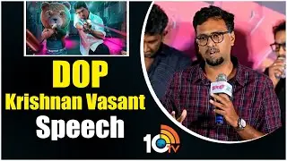 DOP Krishnan Vasant Speech At Buddy Trailer Launch Event | Allu Sirish | Prisha Rajesh Singh | 10TV