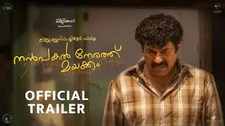 Nanpakal Nerathu Mayakkam Official Trailer | Mammootty | Lijo Jose Pellissery | Mammootty Kampany