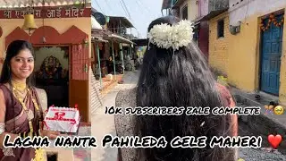 Mi Gele Maheri Rahila ❤️🥹 Aani 10k subscribers complete ch kel celebration 🎉 #watchwithritu #vlog