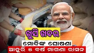 Free Ration Scheme || Pm Garib Kalyan Anna Yojana 2023 || Modi government gave bonus on Diwali ||