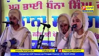KIRPA KARHO - Bibi Jasvir Kaur Jass Dhadi Jatha