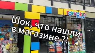 Шок!!! Что нашли в магазине игрушек Toy world