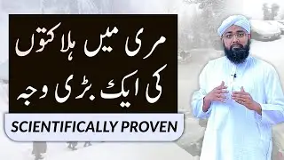 Why people died in Murree | Murree mei Amwat ki Waja kia bani? | Soban Attari | Murree incident
