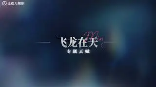 King of Chess Preview Gameplay WanXiang