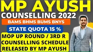 MP Ayush Counselling 2022 📢 | Mop Up Round | 3rd Round | BAMS BHMS BUMS BNYS | Last Chance