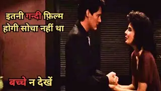 BLUE VELVET || एक खुबसूरत औरत और एक जवान लड़का