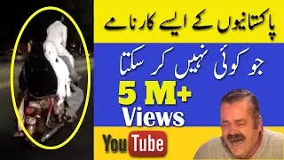 Pakistan Funny Video || Best Driving