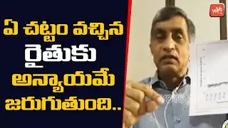 Lok Satta Jaya Prakash Narayana About Farmers | Farm Act 2020 | Narendra Modi | YOYO TV Channel