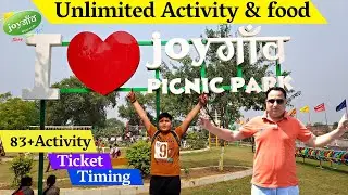Joygaon jhajjar | Joygaon picnic park jhajjar haryana | Joygaon jhajjar ticket price, all activities