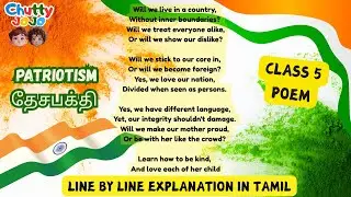 Patriotism | Class 5 English Poem | Line by Line Tamil Explanation | Term 1 | Tamil Nadu Syllabus