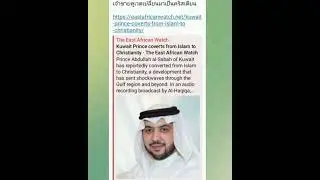 Kuwait Prince coverts from Islam to Christianity